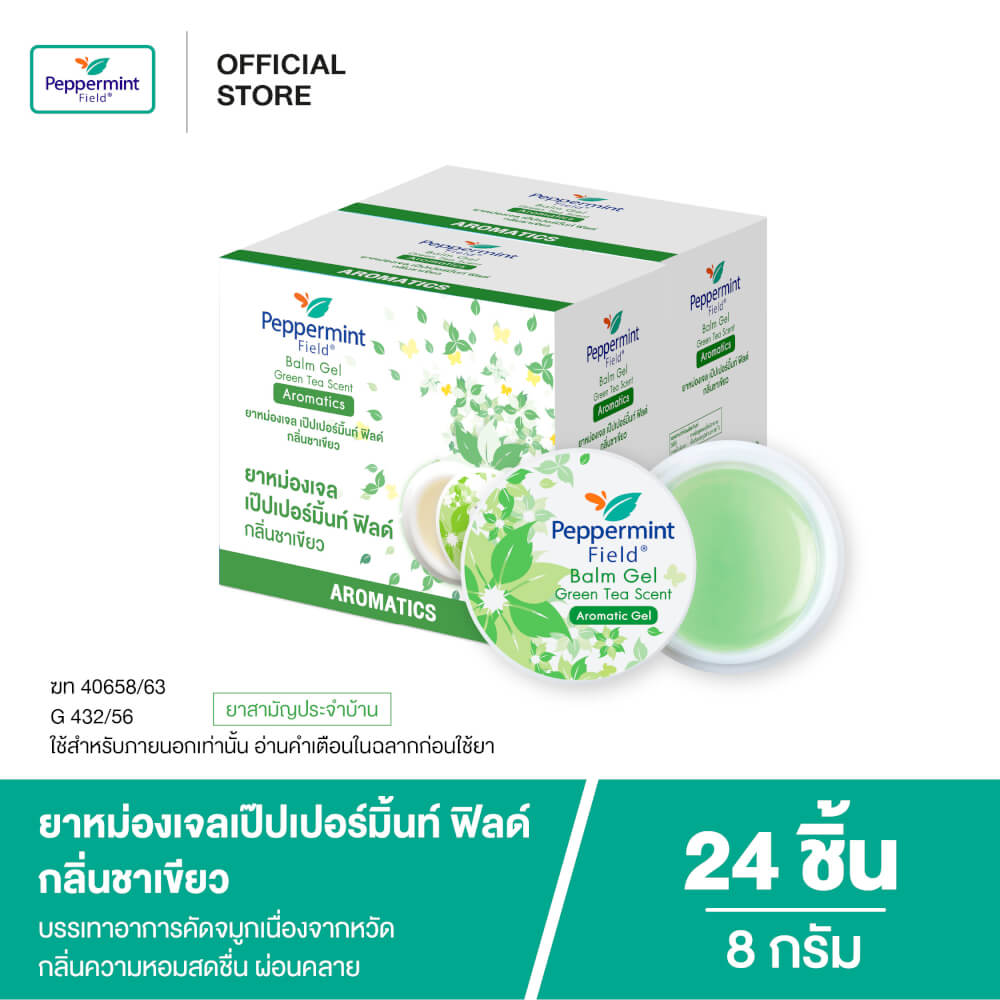 ยาหม่องเจล เป๊ปเปอร์มิ้นท์ ฟิลด์ กลิ่นชาเขียว ขนาด 8 กรัม จำนวน 24 ชิ้น